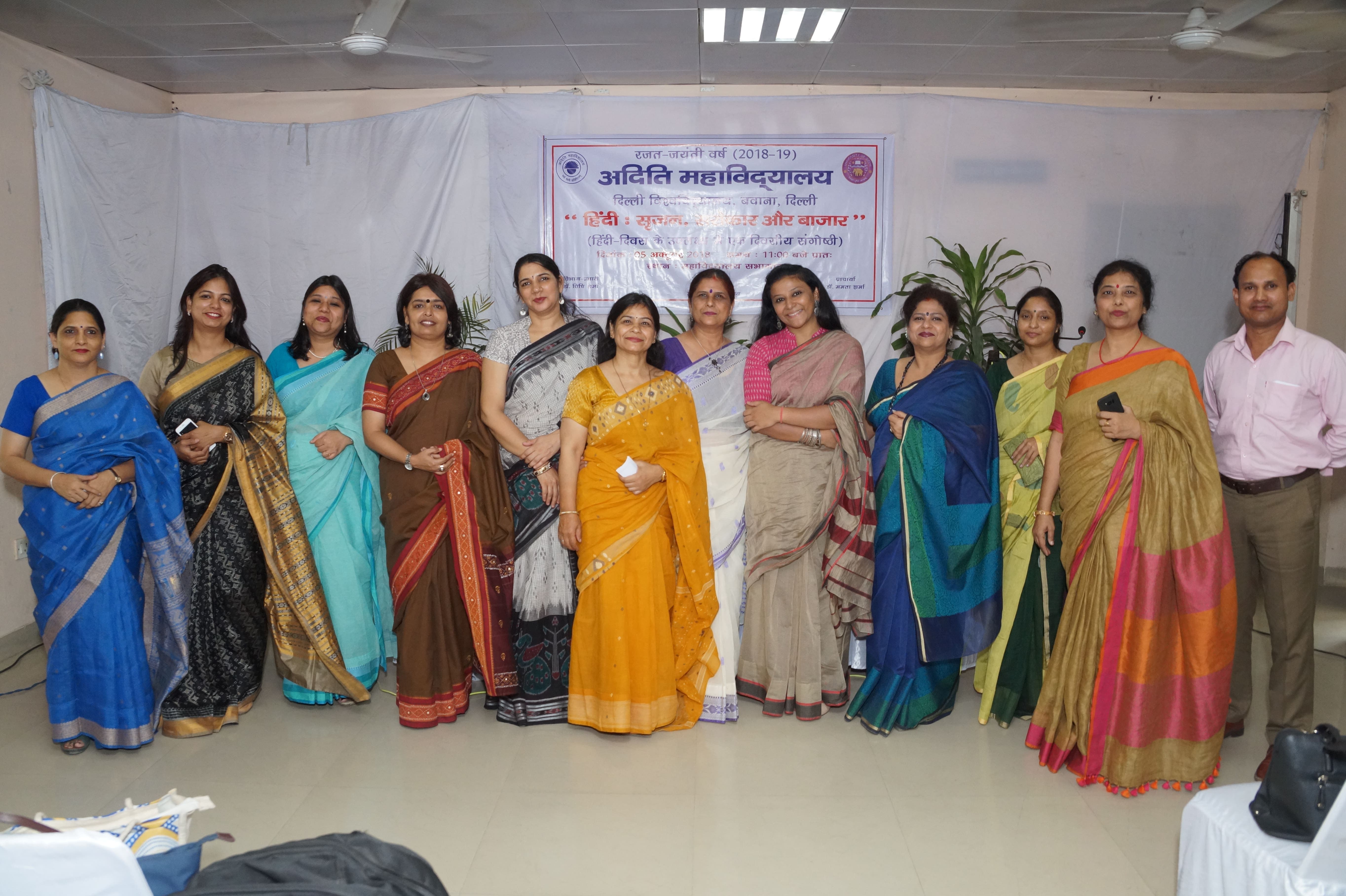 Aditi Mahavidyalaya Hindi Divas photo 1